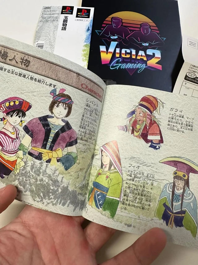 Jade Cocoon Tamamayu Monogatari JAP COMPLETO