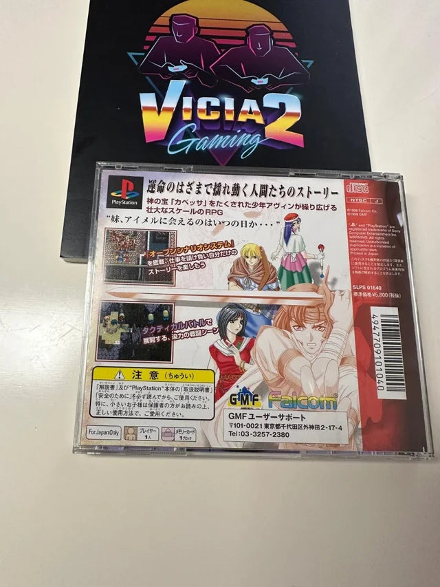 The Legend of Heroes IV JAP COMPLETO