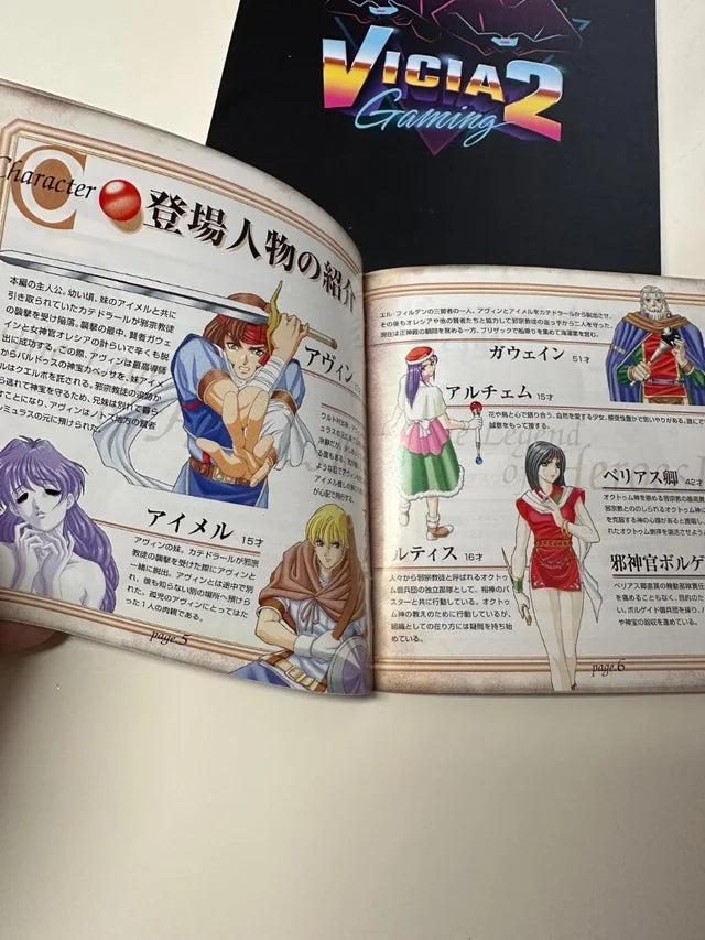 The Legend of Heroes IV JAP COMPLETO