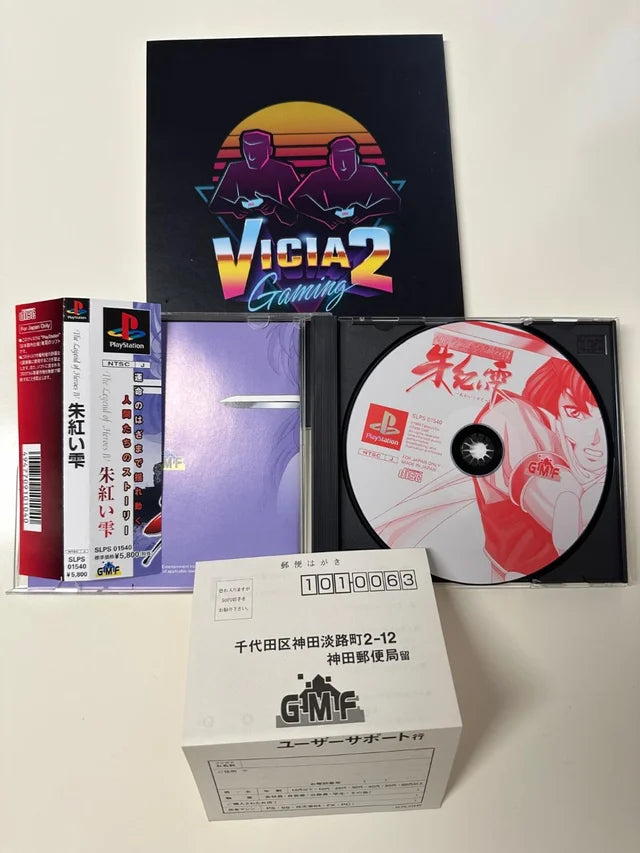 The Legend of Heroes IV JAP COMPLETO