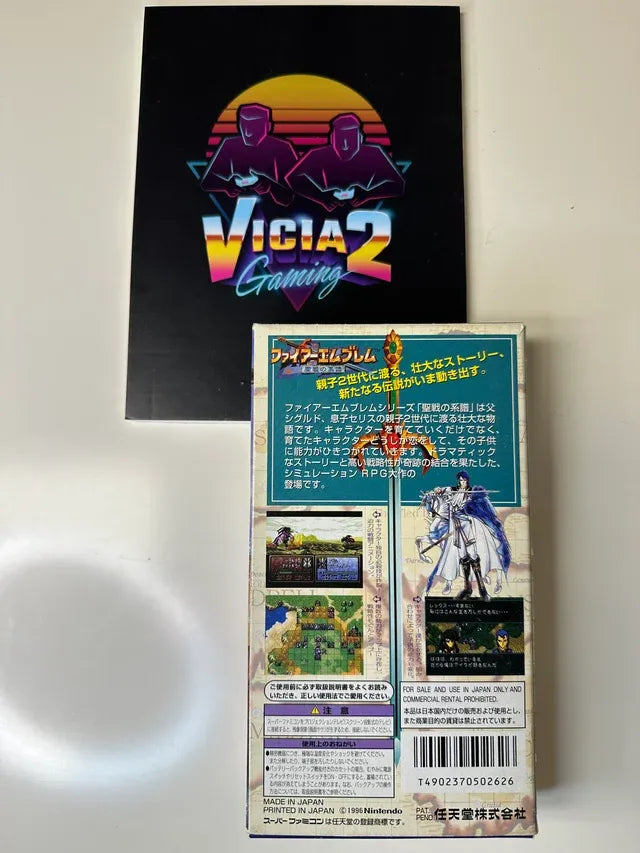 Fire Emblem Genealogy of the Holy War Super Famico