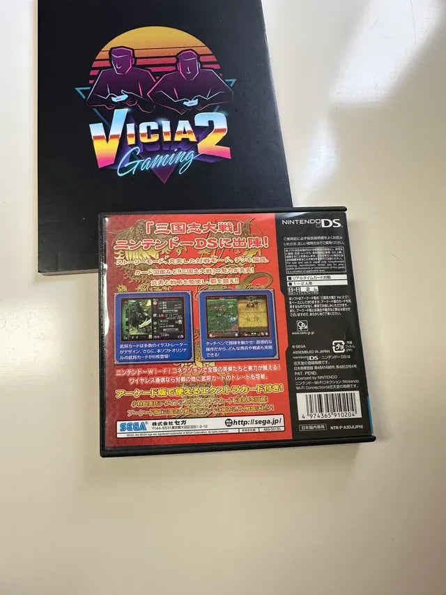 Sangokushi Taisen JAP COMPLETO Y FOLLETOS