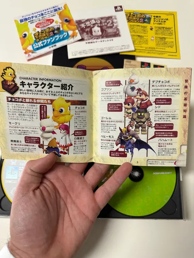 Chocobo's dungeon 2
