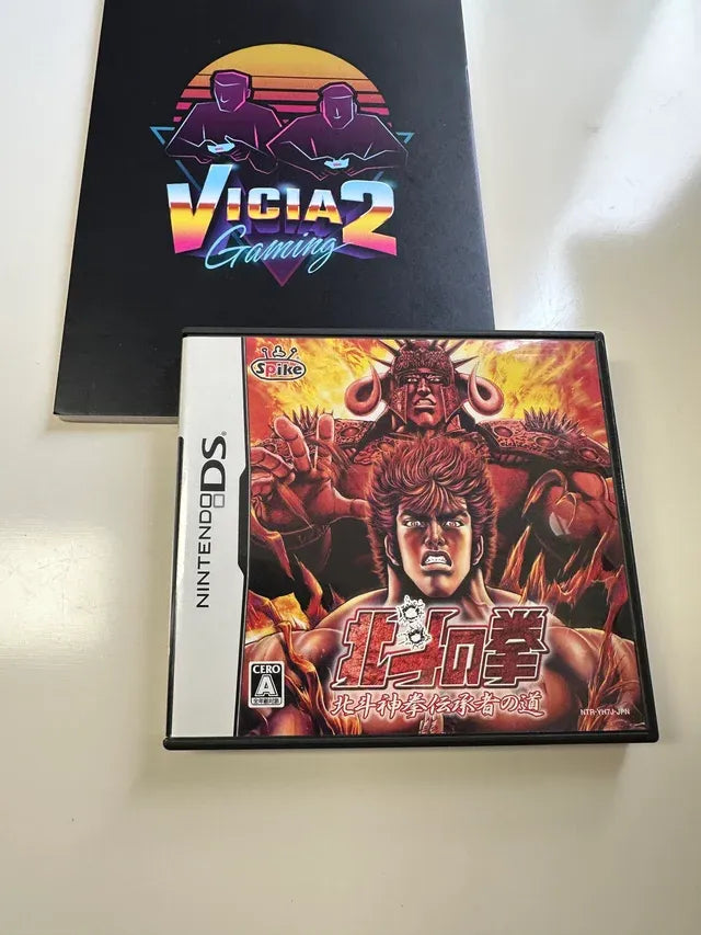 Hokuto no Ken Shinken Denshousha no Michi (SIN MANUAL)